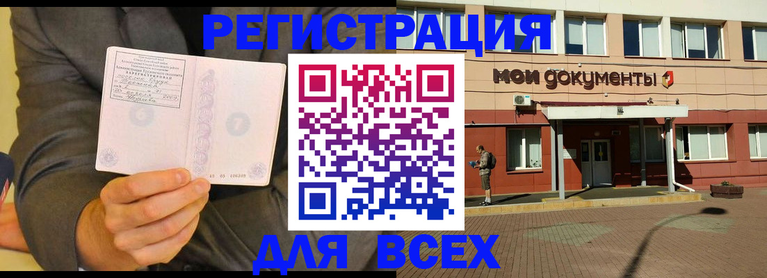 временная регистрация госуслуги в Заринске