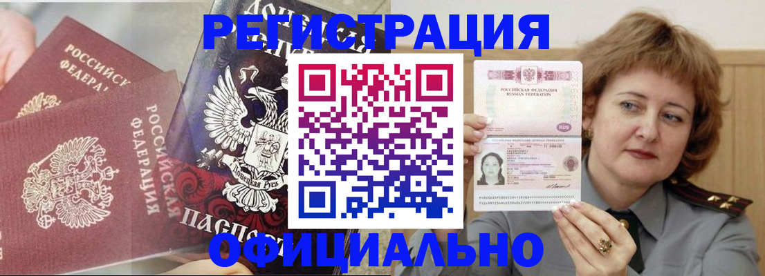 регистрация в Заринске