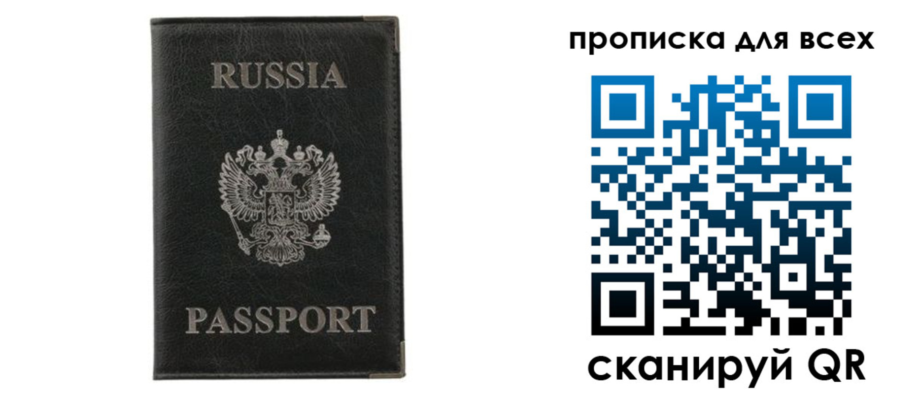 прописка штамп в Заринске