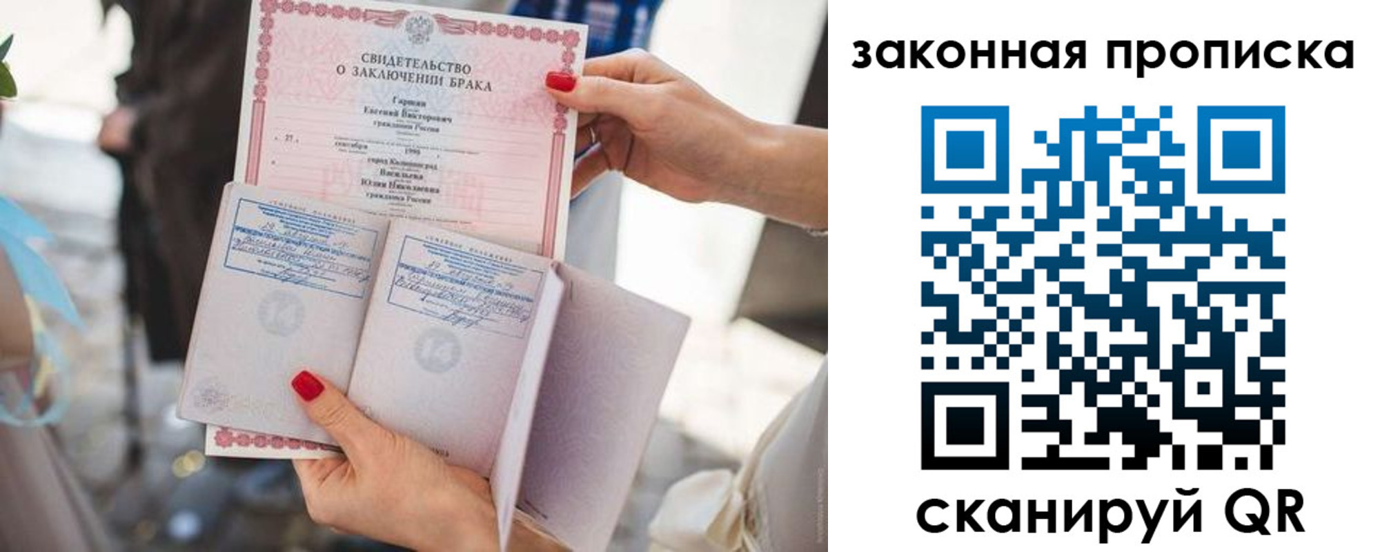 прописка поиск в Заринске