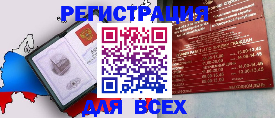 временная регистрация надежно в Заринске