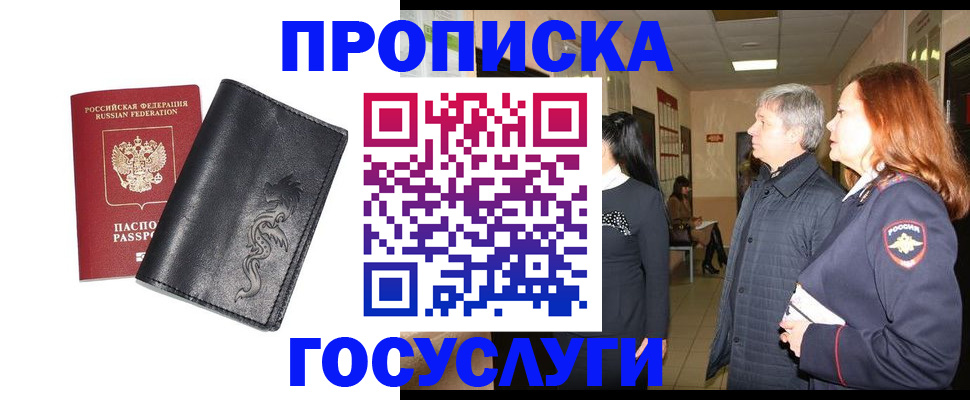 временная регистрация собственник в Заринске