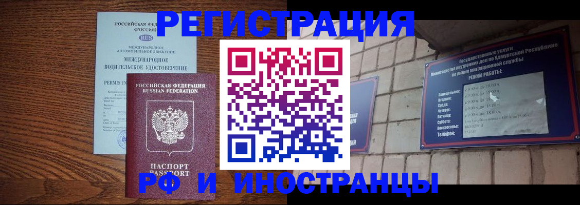 временная регистрация гарантия в Заринске